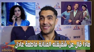 تصريح صادم من ميدو عادل عن الجزء الثالث من مسلسل أبو العروسة