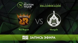 rex regum vs mongolz boston major qualifiers sea adekvat 4ce