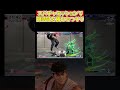 【スト6】スパチャミッションガチで熱い【切り抜き】 #shorts #スト6