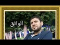 أنا الملك والباقي هلافيت