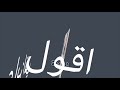 واعيد وازيد و تاني و اولاني تصميم ايموفي لايك واعيد وازيد و تاني و اولاني تصميم ايموفي لايك