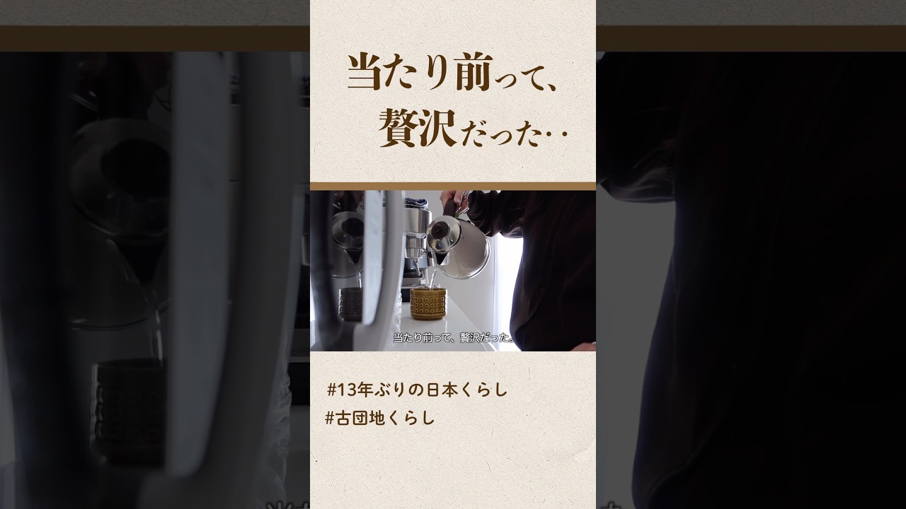 当たり前って贅沢だ　#暮らし#40代 #海外帰国