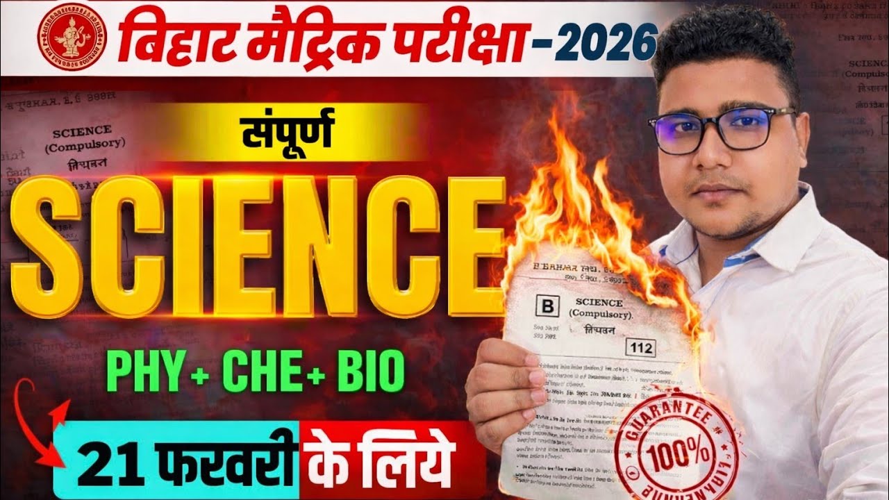 2026 में आने वाले महत्वपूर्ण VVI QUESTIONS देखना ना भूले यही से आयेगा Objective Question 🎯🫵