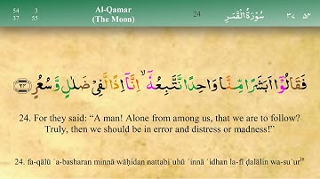 054 سورة القمر مكتوبة كاملة تجويد وترتيل بصوت مشاري راشد العفاسي