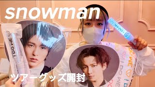 SnowMan】i DO MEのグッズ紹介！！たくさん買っちゃいました！ - YouTube