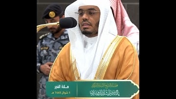 إن يوم الفصل كان ميقاتا~تلاوة تخشع لها القلوب بصوت الشيخ ياسر الدوسري | تلاوات الحَرَم