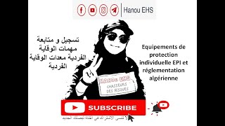 متابعة و تسجيل مهمات و معدات الحماية الفردية PPE . EPI .