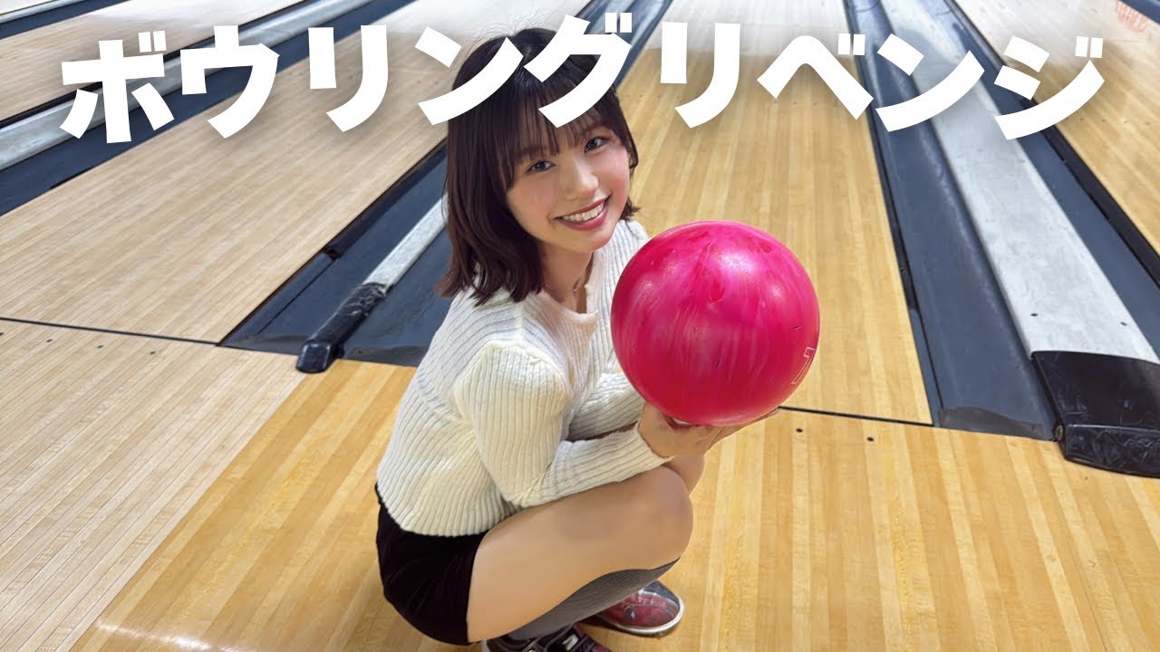 My bowling average is 60, but I tried to set a new personal record