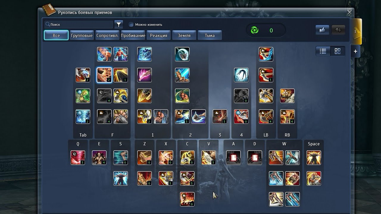 скилы блейда. блэйд мастер варкрафт 3. Blade and soul скилы. иконки эффектов рпг. скилы блейда.