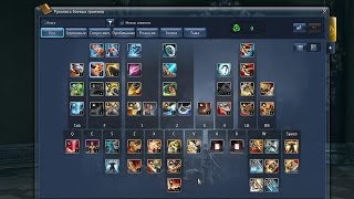 Blade Soul Гайд Мой билд Мастер Секиры