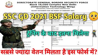 SSC GD BSF Salary Slip 2021 | SSC GD First Salary Slip 2021 | BSF Training Salary screenshot 4