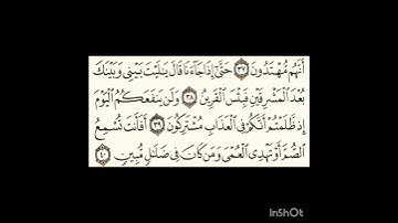 سورة الزخرف ٣٨الى٤٠ #سورةالفاتحة #اكسبلور #المصحف #سورةالكوثر #لايك #الرحمن #سورةالاخلاص