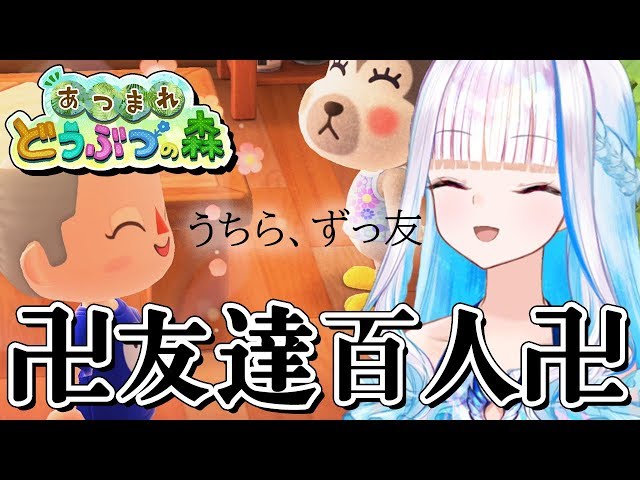 【あつまれどうぶつの森】3月最後のチョウザメ＆イトウ大作戦【にじさんじ/リゼ・ヘルエスタ】のサムネイル