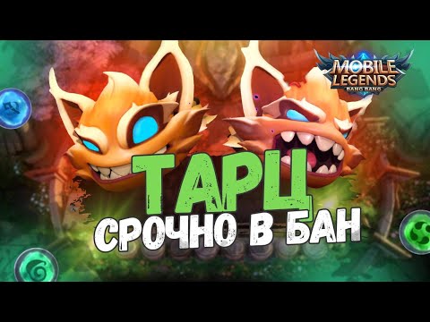 Видео: ЭТО НЕВОЗМОЖНО ВЫИГРАТЬ! ГОРД В ТРИ ЗВЕЗДЫ ЧЕРЕЗ ТАРЦА. МАГИЧЕСКИЕ ШАХМАТЫ MAGIC CHESS