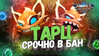 ЭТО НЕВОЗМОЖНО ВЫИГРАТЬ! ГОРД В ТРИ ЗВЕЗДЫ ЧЕРЕЗ ТАРЦА. МАГИЧЕСКИЕ ШАХМАТЫ MAGIC CHESS