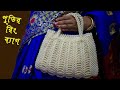 পুতির রিং ব্যাগ - How to Make Beaded Ring Bag at Home (P-1)