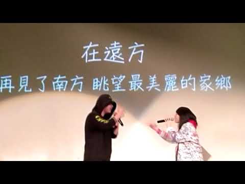 2018 New Utrecht High School Chinese New Year Show--飘向北方