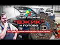 замена сцепления Ока/подробная инструкция/ваз 1111/проточка маховика/как отцентровать диск сцепления
