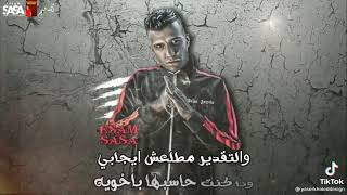 كنت بقدر كل صحابي جيت علي نفسي زياده شويه والتقدير مطلعش إيجابي ونا كنت حاسبها باخويه عصام صاصا سمعها
