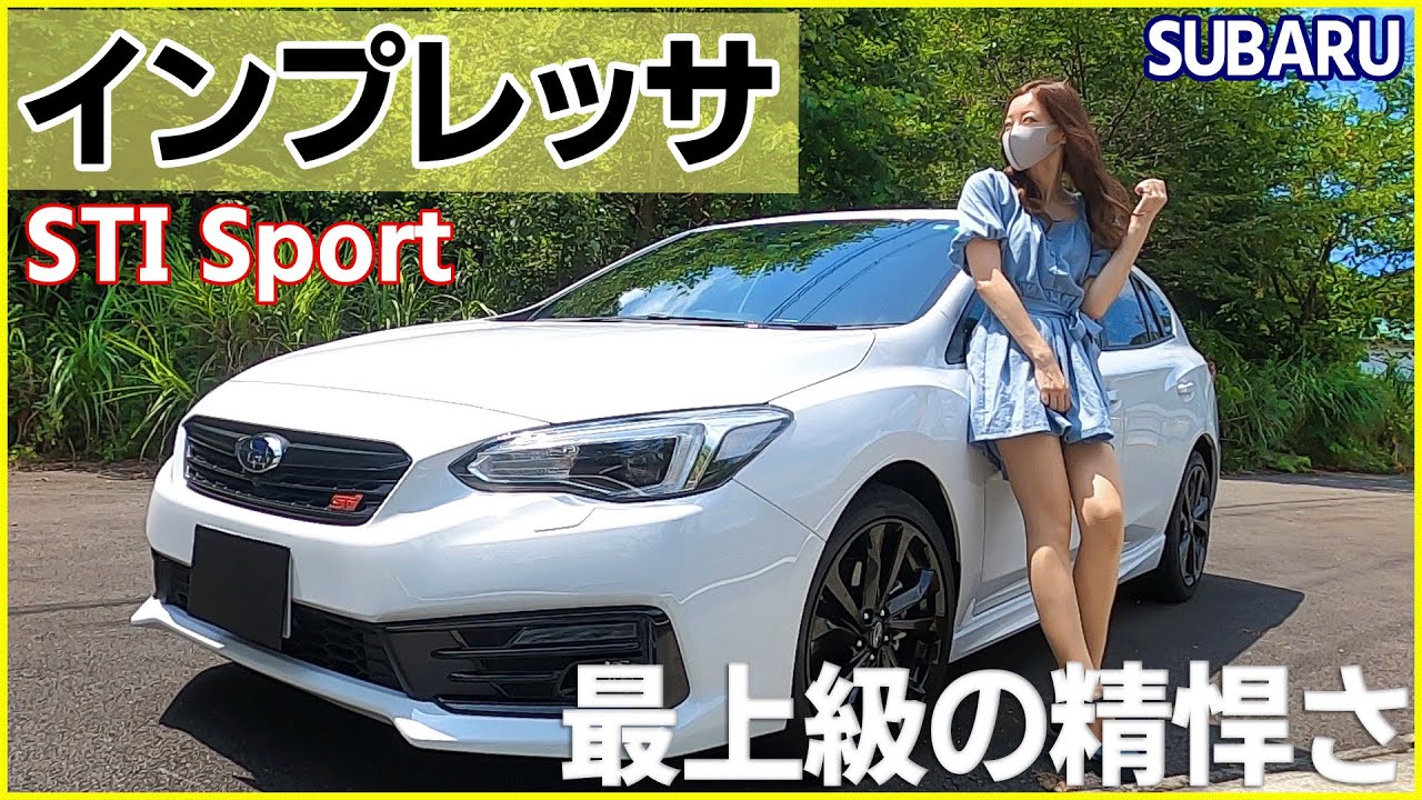 インプレッサ Sti Sport 内装外装を詳しく紹介 上質なカスタム仕様がカッコイイ ブラックで彩られた最上級モデル Subaru Impreza Sti Sport 21 Youtube