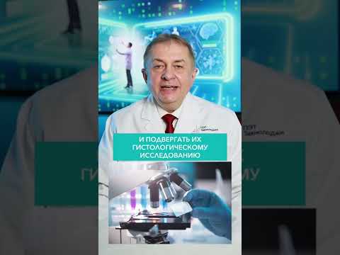 Бейне: Плеоморфты аденома қатерлі ісікке айналуы мүмкін бе?