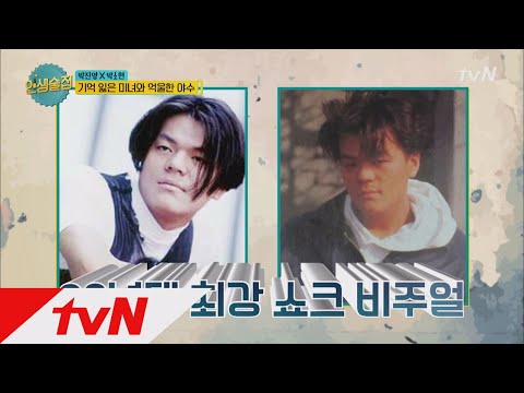 lifebar 박진영의 특별한(?) 외모! 칭찬이야 욕이야?! 171201 EP.47