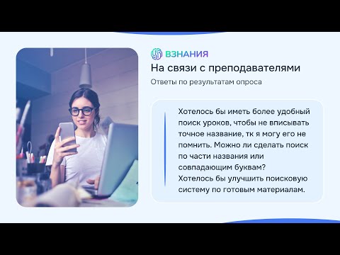 Поиск - На