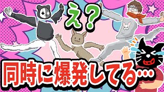 俺も連れてってくれぇ〜！なんだアイツ？TOP4の爆笑ゲームオーバー集