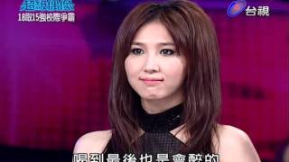 20110903 超級偶像 陳婕 : (5) If I ain't  got you