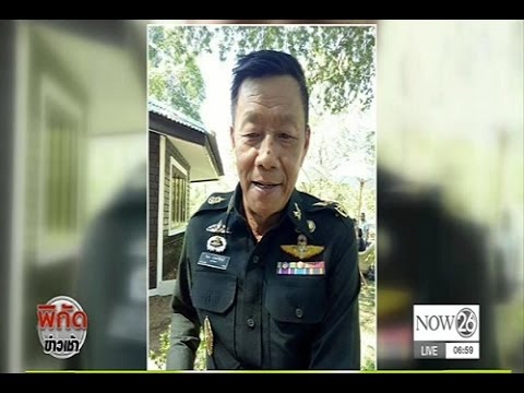 News คืบหน้ารุมทำร้ายลูกนายพล "ผบ.มทบ.38" ยันไม่โอนคดีไปกองปราบฯ