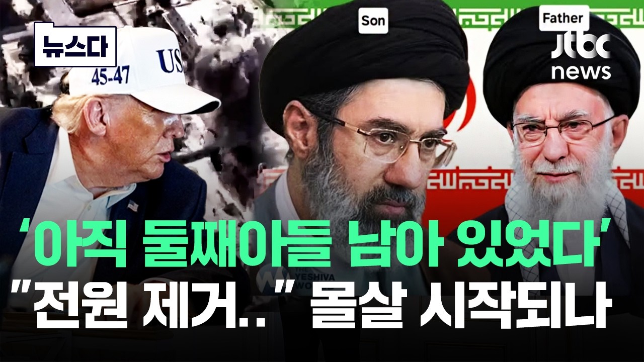 전사한 아버지 대신 등장한 '둘째아들'..