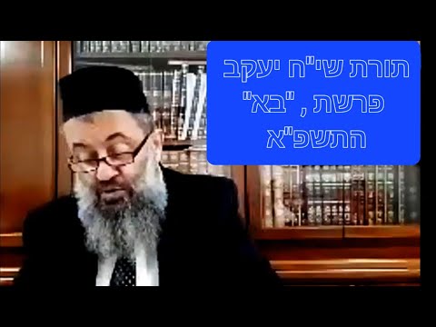 רבי חכם יעקב גאגולשוילי שליט\"א / פרשת \"בא\" התשפ\"א /რაბი ხახამ იაკობ გაგულაშვილი ბოს ფარაშა