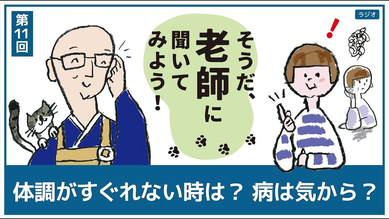 体調 が すぐれ ない