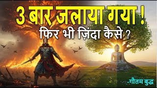 History of Mahabodhi Temple & Bodhi Tree | Who destroyed Bodh Gaya?