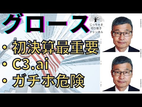 「心の底から憎め」徹底した売りシグナルを決算を軸に解説