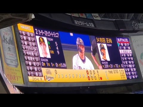 20211002　吉田正尚 通常･第1打席の登場曲【｢何かひとつ｣／若旦那】　1回ｳﾗ　ｵﾘｯｸｽ･ﾊﾞﾌｧﾛｰｽﾞ@京ｾﾗﾄﾞｰﾑ大阪･ﾚﾌﾄ外野