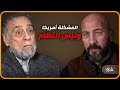 مجدي أحمد حسين أمريكا تحتل مصر وتلك هي مشكلتها الحقيقية لماذا لا يصدقني أحد 