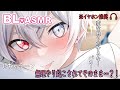 【BLボイス】【立体音響】同棲中の彼氏に無理やり起こされてそのまま、、、。※イヤホン推奨【ASMR】【咲刃シル】