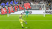 検証 シミュレーションでpkとるのはマジで不可能説 ウイイレ17 Pes17 Youtube 検証 シミュレーションでpkとるのはマジで不可能説 ウイイレ17 Pes17 Youtube