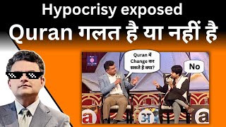 Quran गलत है या नहीं है | Anand Ranganathan exposed the Hypocrisy | Reforms required | Ep. 14