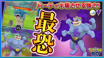 カイリキー強化 カイリキー強化