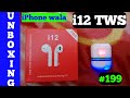 i12 TWS Earbuds Unboxing Under #199 i12 TWS review and unboxing best airports | cheap AirPods🔥
