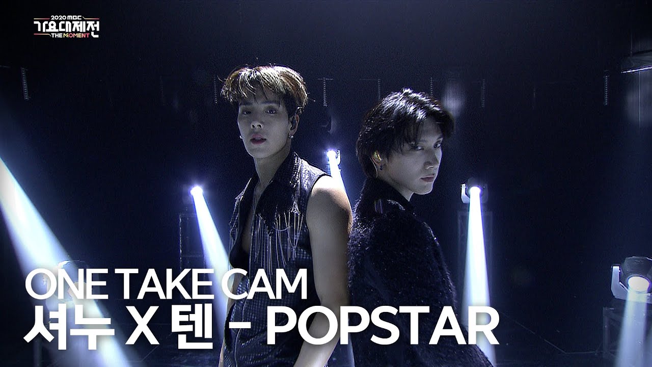 [2020 MBC 가요대제전] 셔누(MONSTA X) X 텐(WayV) - POPSTAR(원곡:DJ Khaled) ONE TAKE CAM (미방분) MBC201231방송