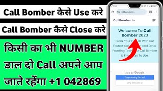 call bomber kaise use kare 2023 | call bomber kaise use kare | how to use call bomber | call bomber screenshot 3