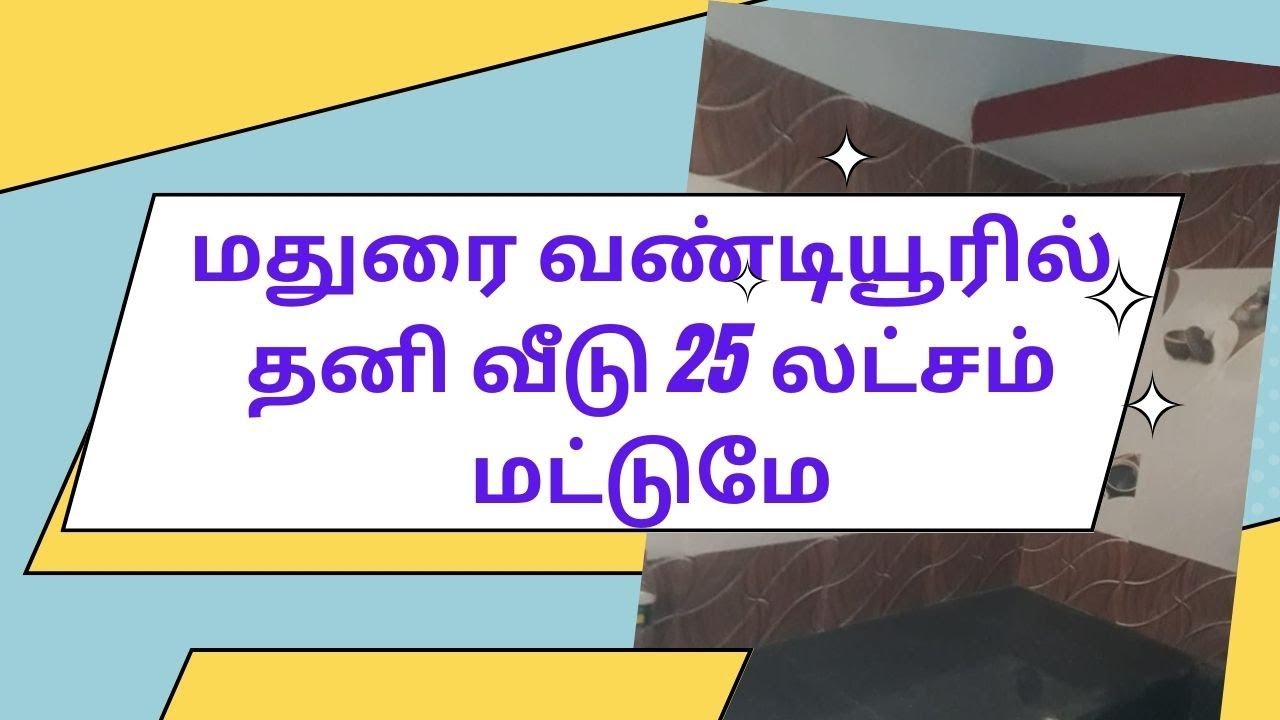 house sales for vandiyur Madurai 25 lacs only YouTube