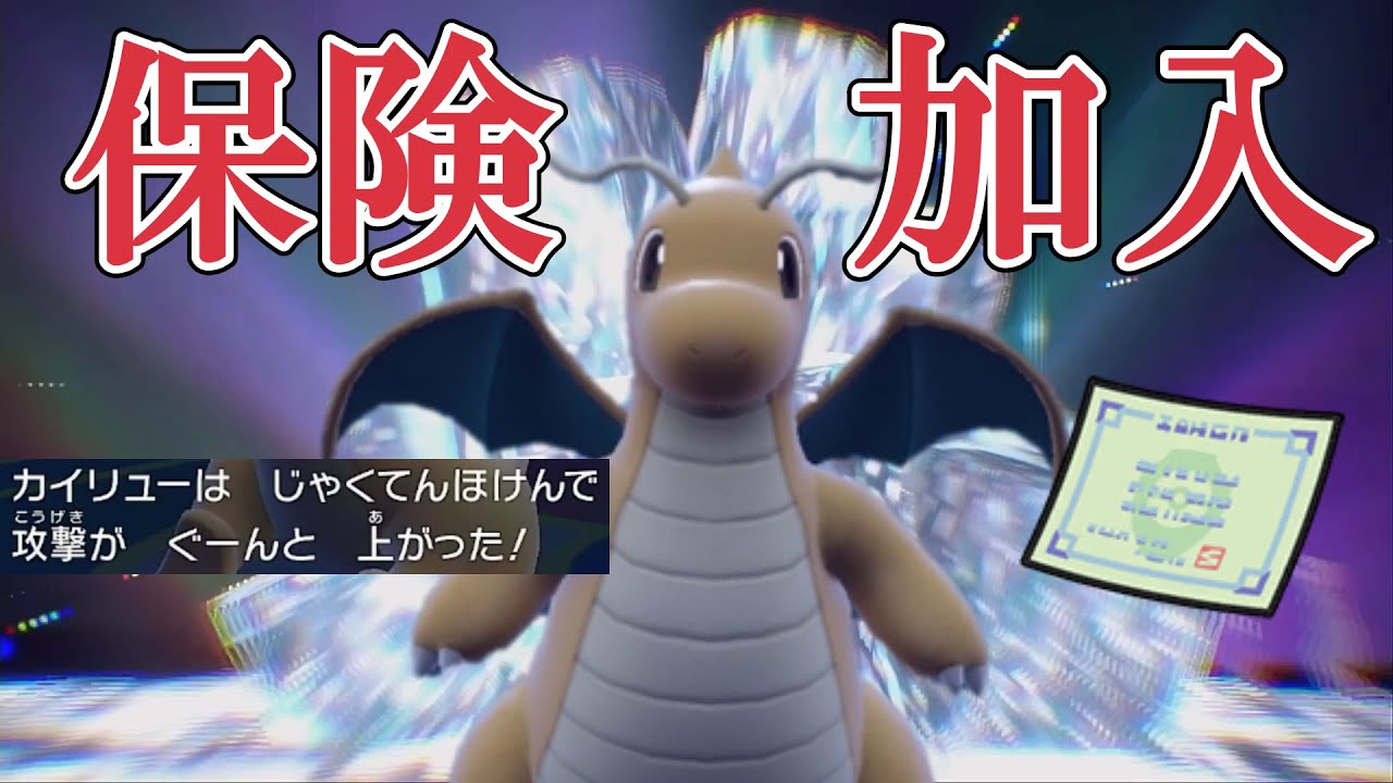 好きなポケモンで勝ちたい】SVのナンバーワン600族の「カイリュー」の