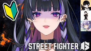 【Street Fighter6】個人練→チーム練!はじめて🔰のスト6 (JP¦日本語)【NIJISANJI EN¦Meloco Kyoran】