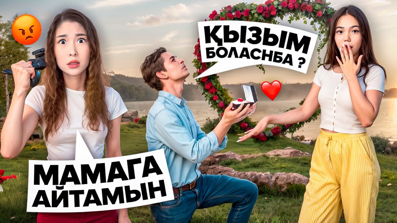 ЖІГІТІМ БАР😱| НАЗЫМҒА ПРАНК🤯|НАЗЫМ МАМАҒА АЙТЫП БЕРДІ😡😭| АШУЛАНЫП КЕТТІ😆🥲@nazzkoni_ 