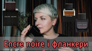 :      Lalique : Encre noire, L'Extreme, Sport #