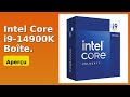 AVIS (2025) : Intel Core i9-14900K Boîte. DÉTAILS ESSENTIELS